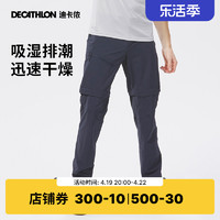 DECATHLON 迪卡侬 男款户外速干长裤 8493687