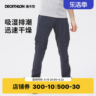 DECATHLON 迪卡侬 男款户外速干长裤 8493687