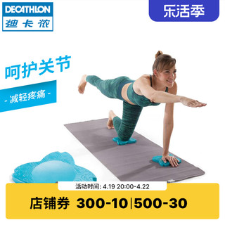 DECATHLON 迪卡侬 瑜伽缓冲垫 20mm 8484479 跪得容易