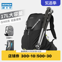 DECATHLON 迪卡侬 FH 500 登山包 8616405 银灰 17L