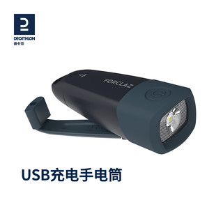 DECATHLON 迪卡侬 充电手电筒LED灯户外强光远射照明亮迷你手摇/USB充电ODCF