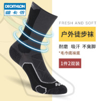 DECATHLON 迪卡侬 官方旗舰店户外运动速干徒步高帮袜子2双男舒适女透气ODS