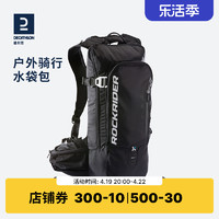 DECATHLON 迪卡侬 ST900 骑行水袋包 12L