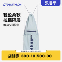 DECATHLON 迪卡侬 BL190 羽毛球拍包 8552494