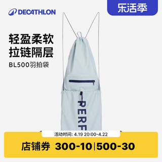 DECATHLON 迪卡侬 BL190 羽毛球拍包 8552494