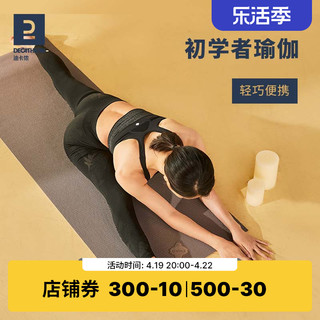 DECATHLON 迪卡侬 ESSENTIAL 瑜伽垫 8294530