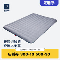 DECATHLON 迪卡侬 AIR JOY 140 Mattress 充气床垫 8554011