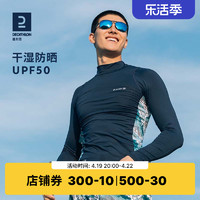 DECATHLON 迪卡侬 男子潜水服套装