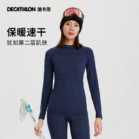 DECATHLON 迪卡侬 速干滑雪内衣女秋衣秋裤户外保暖登山运动骑行压缩排汗OVW1