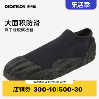 DECATHLON 迪卡侬 ITIWIT溯溪鞋男涉水鞋女户外皮划艇浮潜鞋水钓鱼一脚蹬OVKC