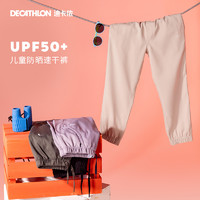 DECATHLON 迪卡侬 儿童运动长裤 8615885