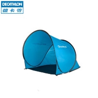 DECATHLON 迪卡侬 户外遮阳篷 8056073