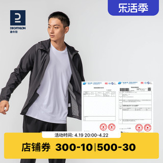 DECATHLON 迪卡侬 男款防晒衣外套 8796834