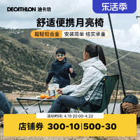 DECATHLON 迪卡侬 MH500 户外折叠椅 8492643