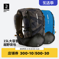 DECATHLON 迪卡侬 越野跑跑步背包登山包户外水袋包大容量运动包双肩包RUNT