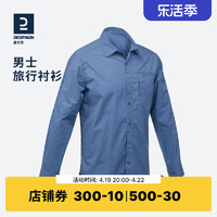 DECATHLON 迪卡侬 TRAVEL 500 男款宽松速干衬衣 8492119