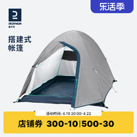 DECATHLON 迪卡侬 户外双人野营帐篷 1789626