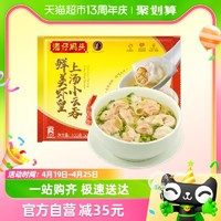 88VIP：湾仔码头 虾皇上汤小云吞50只400g冷冻半成品馄饨