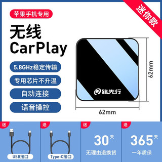 路先行 有线转无线苹果CarPlay盒子奥迪奔驰大众沃尔沃HiCar车机车载互联