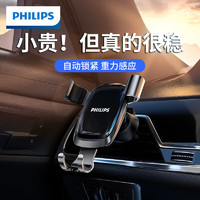 PHILIPS 飞利浦 车载手机支架