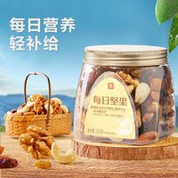 BESTORE 良品铺子 每日坚果252g混合坚果果干零食小吃