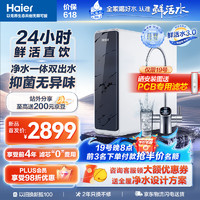 Haier 海尔 HKC3000-R880D2U1 反渗透厨下直饮净水器 1200G