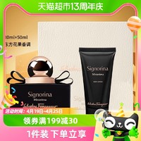 88VIP：菲拉格慕 FERRAGAMO/菲拉格慕玄魅伊人女士香氛套装（30ml+润体乳50ml）