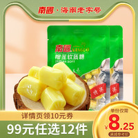 Nanguo 南国 海南特产特浓榴莲糖82gx2椰子糖软糖水果糖