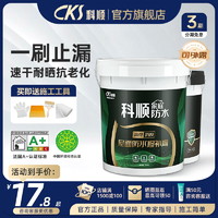 CKS 科顺 屋顶防水涂料专用补漏材料楼顶房顶外墙丙烯酸隔热胶沥青裂缝