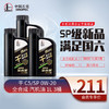 长城润滑油 金吉星 干系列 SP 0W-20 全合成机油 维修保养 汽车用品 （1L*3）