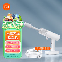 MIJIA 米家 MJXCJ001QW 无线洗车机