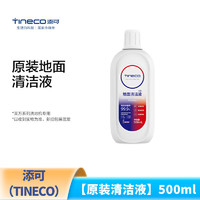 Tineco 添可 洗地机500ml