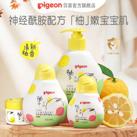 Pigeon 贝亲 新生儿小柚子宝宝润肤露滋润植物护肤用品婴儿春夏霜乳液全身