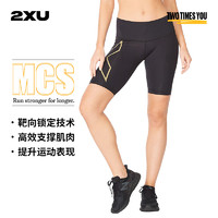 2XU Light Speed系列高度压缩健身短裤女中腰运动MCS压缩五分裤