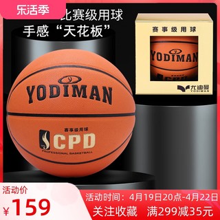 YODIMAN 尤迪曼 篮球7号超纤PU吸湿防滑 手感之王实战室内外水泥地专业蓝球