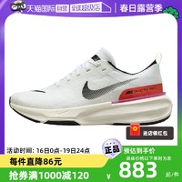 NIKE 耐克 ZOOMX INVINCIBLE RUN3缓震运动鞋男FJ1046-100