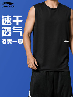 LI-NING 李宁 速干运动背心男士夏季美式篮球健身跑步训练坎肩冰丝无袖t恤