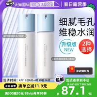 LANEIGE 兰芝 新水酷乳液小蓝盾玻尿酸补水保湿维稳修护