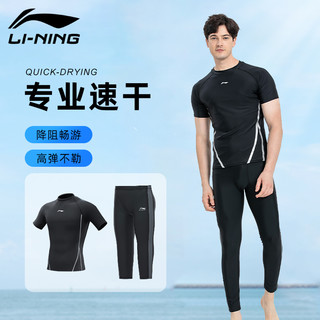 LI-NING 李宁 泳裤男长款九分裤速干时尚海边度假潜水服游泳裤男士防晒泳装