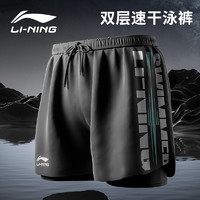 LI-NING 李宁 泳裤泡温泉泳衣男士防尴尬2024新款五分泳镜泳帽装备男全套装