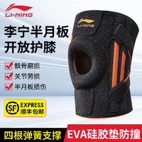 LI-NING 李宁 护膝运动男膝盖保护半月板损伤羽毛球登山专业装备护具套女士