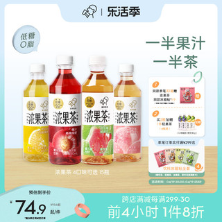 HEYTEA 喜茶 浓果茶50%真果汁低糖0脂果汁茶饮料450ml*12瓶/15瓶