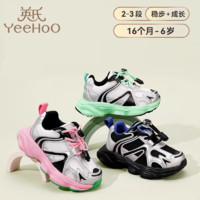 百亿补贴：YeeHoO 英氏 童鞋运动鞋男童鞋2024春季新款儿童鞋子网布透气防滑女宝宝鞋