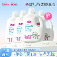 Carefor 爱护 婴儿长效抑菌洗衣液新生宝宝专用儿童大人全家通用2kg