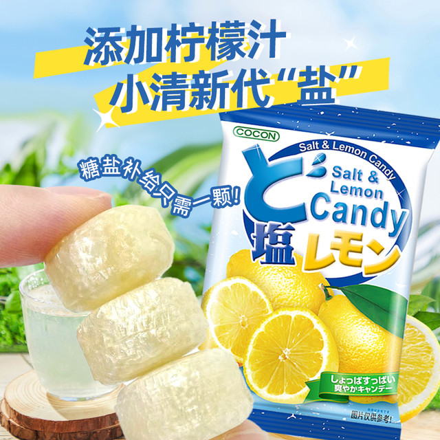 COCON 可康 咸柠檬糖 350g