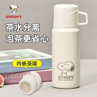 SNOOPY 史努比 简约风儿童保温杯便携双饮上班族喝水杯子冬季学生上学水壶