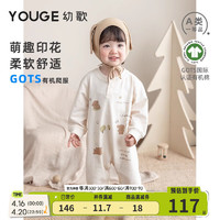 幼歌（YOUGE）【GOTS有机棉】宝宝春季卡通童趣爬服婴幼儿柔软宽松连体衣潮 米白 66cm