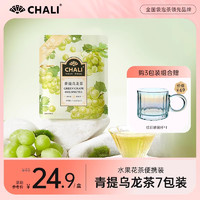 CHALI 茶里 青提乌龙水果茶包  7包