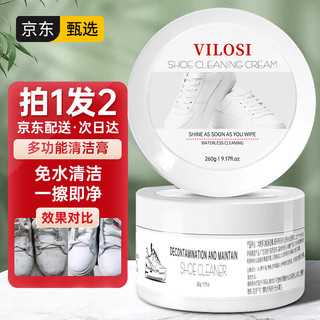 vilosi 英国vilosi小白鞋清洁剂260g 多功能清洁膏厨房去污膏皮鞋皮具保养刷鞋擦鞋神器球鞋运动鞋免水洗