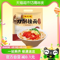 88VIP：陈克明 面条鸡蛋刀削宽挂面1KG*1袋油泼面拌面炒面油泼面